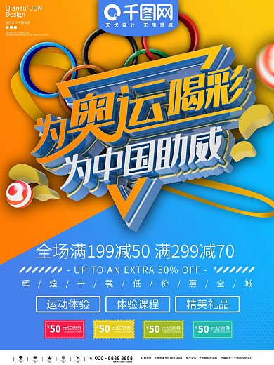 里约奥运会