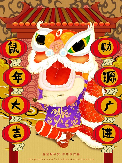 原创手绘插画年画鼠年国潮风时尚海报