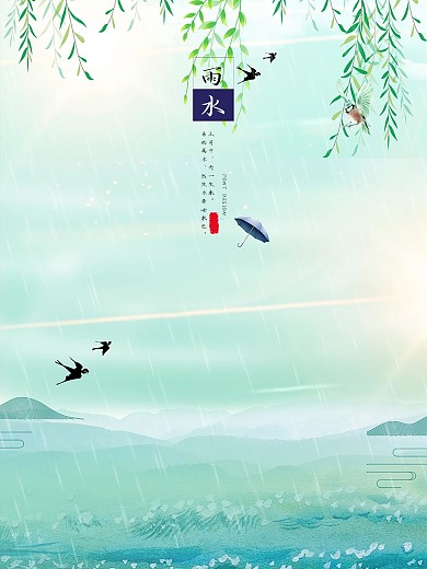 雨水 中国风 传统 节气 简约 文艺海报