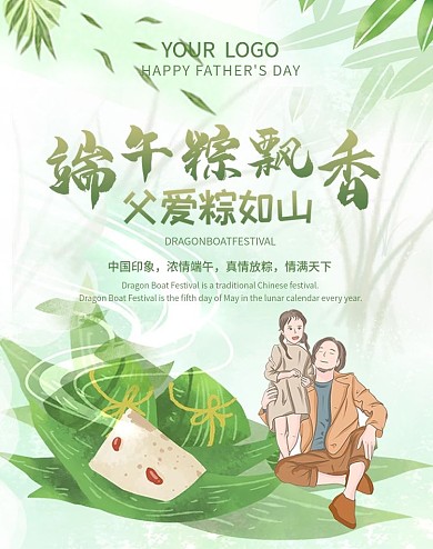 当端午节遇到父亲节海报banner