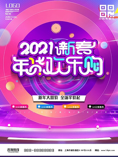灯箱海报时尚购物美食休闲娱乐潮流餐饮