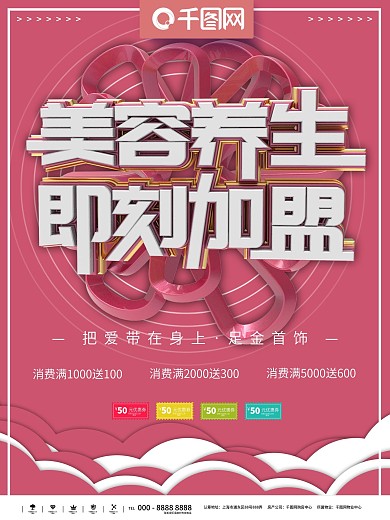 瑞倪维儿宣传海报图片