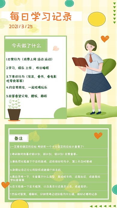 学习手账学习日记竖版视频封面