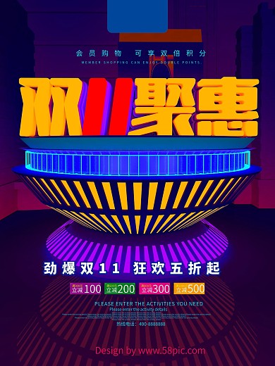 C4D炫彩双11聚惠促销海报