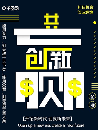 黑色大气合作共赢企业文化海报