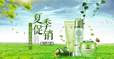 夏季促销绿色简约清新风化妆品促销海报