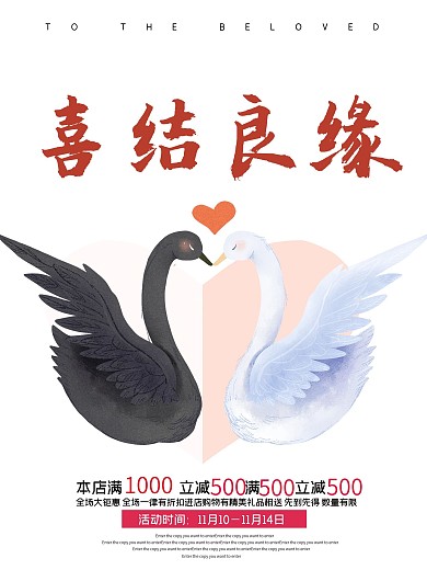 简约结婚婚礼婚纱店促销海报