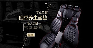 黑色简约时尚汽车配件座椅导航仪海报