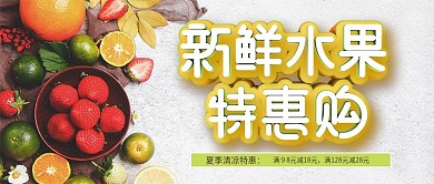 手机用图新鲜水果
