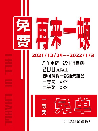 饭店酒店节日促销活动海报009