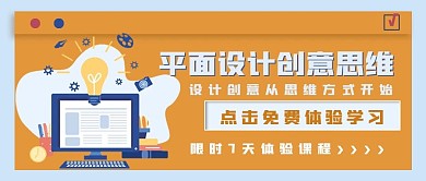 极简商务创意思维课程