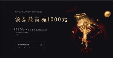 淘宝天猫促销活动海报模版