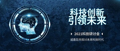 原创蓝色科技创新引领未来人工智能背景