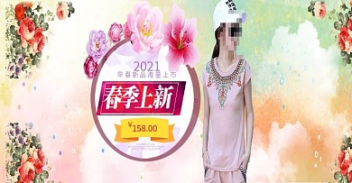 淘宝天猫女装电商设计新品海报