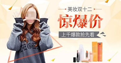 清新水润美妆化妆品banner护肤品海报