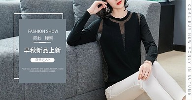 女装早秋新品上新