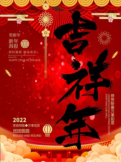 C4D创意2020新年海报