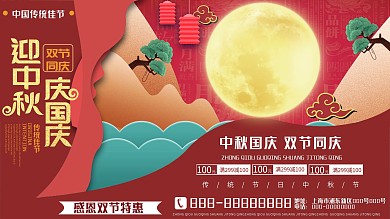 原创手绘剪纸风格展板