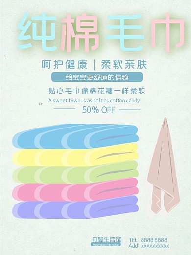 母婴用品柔软亲肤纯棉毛巾