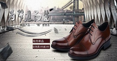 秋季新品电商全屏海报