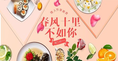 清新日常食品茶饮麦片寿司牛排沙拉鱿鱼海鲜