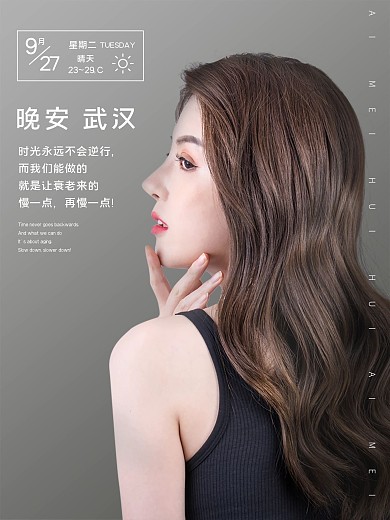 医疗美容医院早安图
