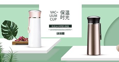 时尚简约浪漫家居用品保温杯轮播海报
