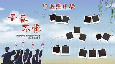 校园毕业季照片墙
