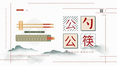 公筷公勺倡议创意公益展板