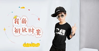 男童长袖T恤海报