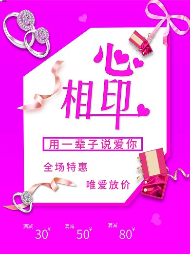 紫色炫酷风电商首饰海报22