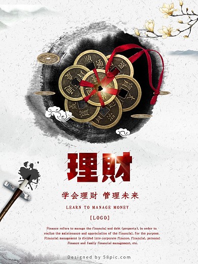 中国风海报 风水海报