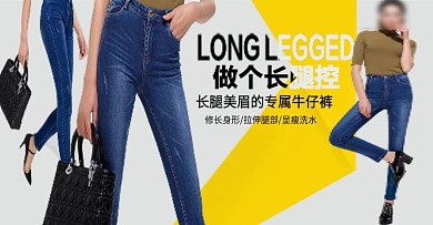 淘宝天猫女装女裤首页装修海报