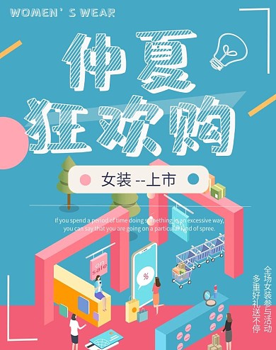 夏季上新女装服装促销海报banner