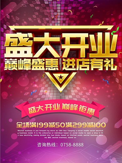 开业