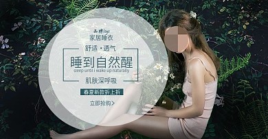 白色背景爆款舒适睡衣淘宝女装直通车