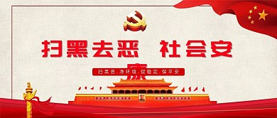 手机用图扫黑去恶