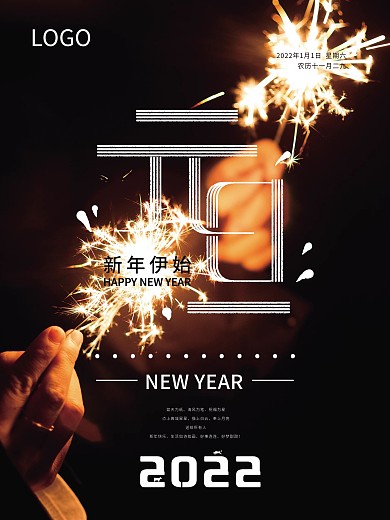 元旦节日烟花摄影图