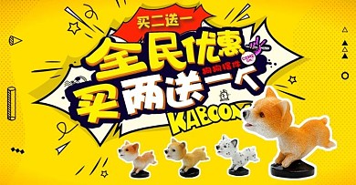 买二送一海报psd