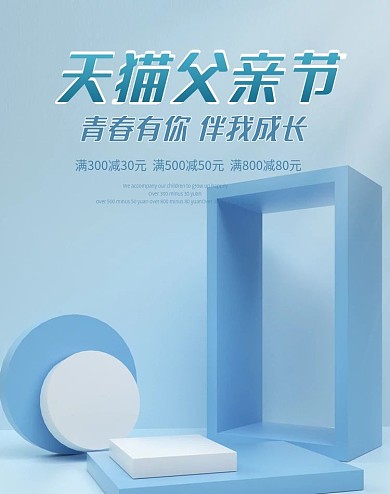 父亲节促销家居电器618海报banner