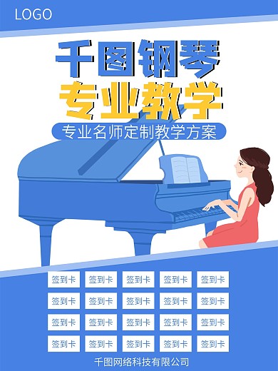 练琴卡图片