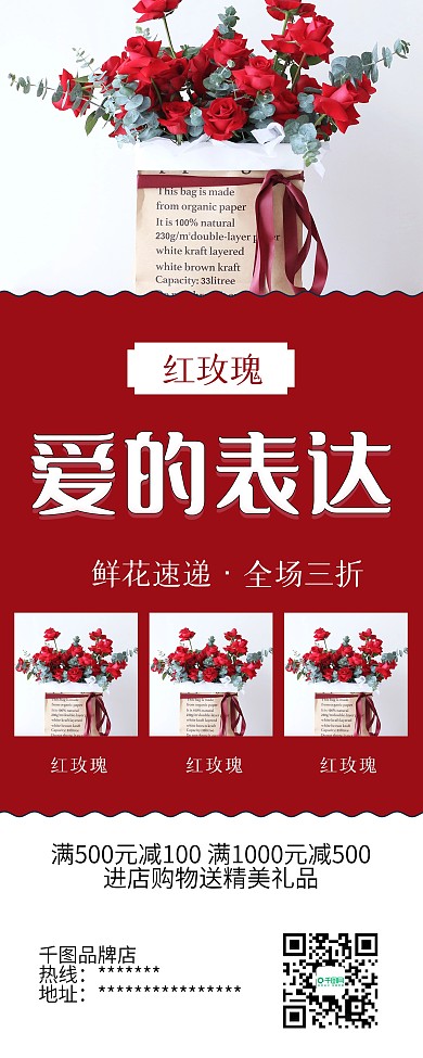 时尚简约鲜花速递唯美花束促销X展架易拉宝