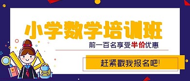 极简教育网课数学培训班