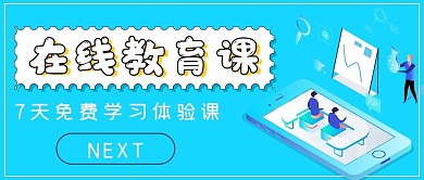 简约商务在线教育课