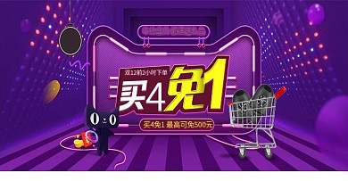 淘宝天猫双12年终盛典海报模版