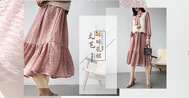 文艺天猫女装服装全屏新品海报