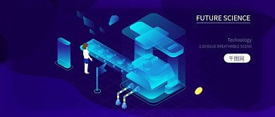 科技2.5d人工智能区块链透气感渐变插画公众号封面