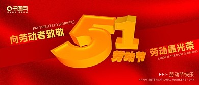 五一劳动节致敬各个岗位工作者的公众号封面