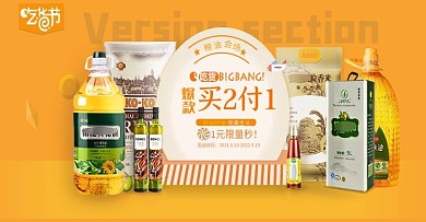 吃货福利美食海报设计半写实banner