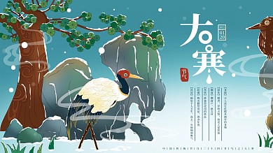 原创手绘大寒习俗普及展板